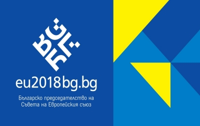 Информационна кампания, посветена на Българското председателство на Съвета на ЕС, започва в областта
