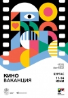 Топ селекцията от филми са включени във фестивала 