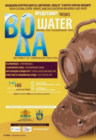 Само в Бургас! – пълнят басейн с изкуство вместо с вода 