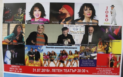 Йорданка Христова, българският Окуджава и Астор идат за концерт на Захари Чернев