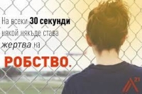 Педагогически специалисти от Бургас ще се обучават в превенция на трафика на хора 