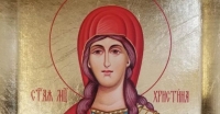 Православната църква почита паметта на Света Христина
