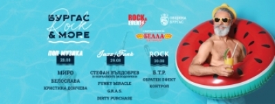 Още два дни промоционални билети за плажния фестивал Burgas Rock & More