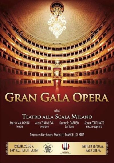 Оперни величия от миланската „Ла Скала” пеят в Летния театър
