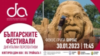Община Бургас е част от проект за дигитално популяризиране на културни прояви