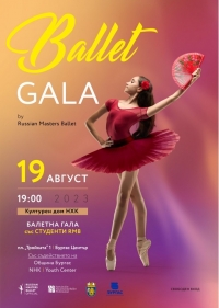 Участници от 23 страни ще се включат в майсторските класове на Балетна академия "Ваганова" в Бургас 