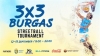 Регистрирайте се за участие в атрактивен 3х3 баскетболен турнир в Морската градина