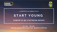  „Започни млад“ – Start Young на експоцентър Флора - Бургас