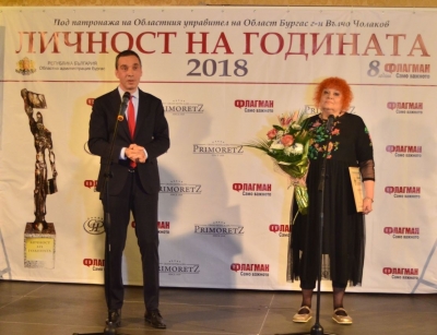 Наградиха Димитрина Тенева за цялостен принос към културата