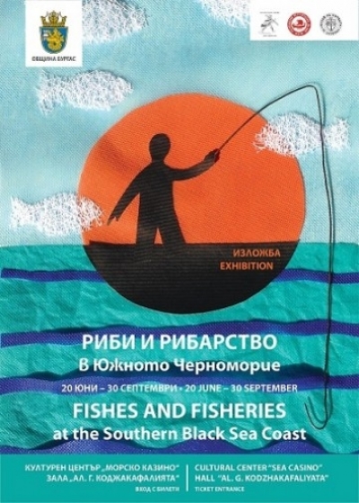 Откриват изложбата „Риби и рибарство по Южното Черноморие“ 