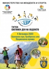 Община Бургас се включва в Национална кампания „Световен ден на ходенето“ 2020 тази неделя 