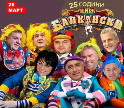 Циркът започва, кабинетът „Борисов III” невъзможен?