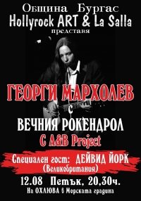 Георги Мархолев с концерт „Вечният рокендрол" на Охлюва