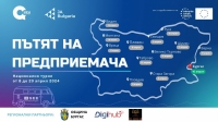 „Пътят на предприемача” преминава през Бургас