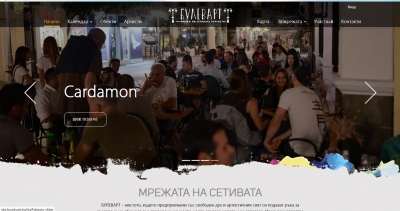 Творческата мрежа „БулевАРТ“ има нова и модерна интернет платформа 