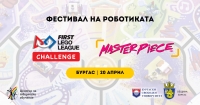 Бургас ще бъде домакин на Фестивала по роботика FIRST LEGO League Challenge през април 
