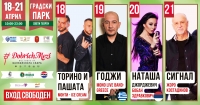 Национално фестивално турне България Мези стартира от Добрич през април