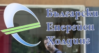 Освободиха целия Съвет на директорите на Българския енергиен холдинг