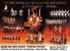 Истински празник за почитателите на фолклора подготвя ансамбъл „Странджа“ на 23 февруари