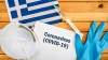ОТ ВТОРНИК: Пътуваме със самолет от България до Гърция само с отрицателен PCR тест