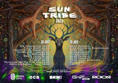 „Sun Tribe Open Air” ви очаква с музика и танци под открито небе