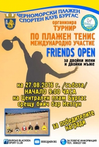 Турнир по плажен тенис с международно участие ще се проведе на Централен плаж