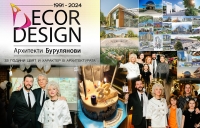 Архитектурно бюро „Декор Дизайн“ отпразнува 33 години от основаването си на изискан прием на знаковата дата 02.02.2024 г