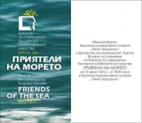 Днес откриват новото издание на Биенале за съвременно българско изобразително изкуство "Приятели на морето"