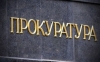 Прокуратурата започва проверки по 22 синала от комисията на Мая Манолова