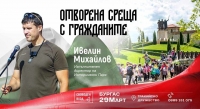  Отворена среща с граждани от Ивелин Михайлов-изпълнителен директор на най-големият Исторически Парк