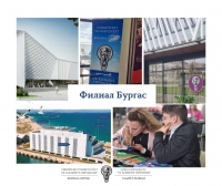 Запишете се за летни курсове по английски език на бургаския Филиал на Софийски университет и Факултета по филологии 
