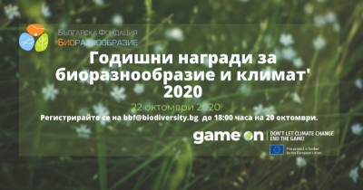 Бургас със силни номинации за Годишните награди за биоразнообразие и климат'2020
