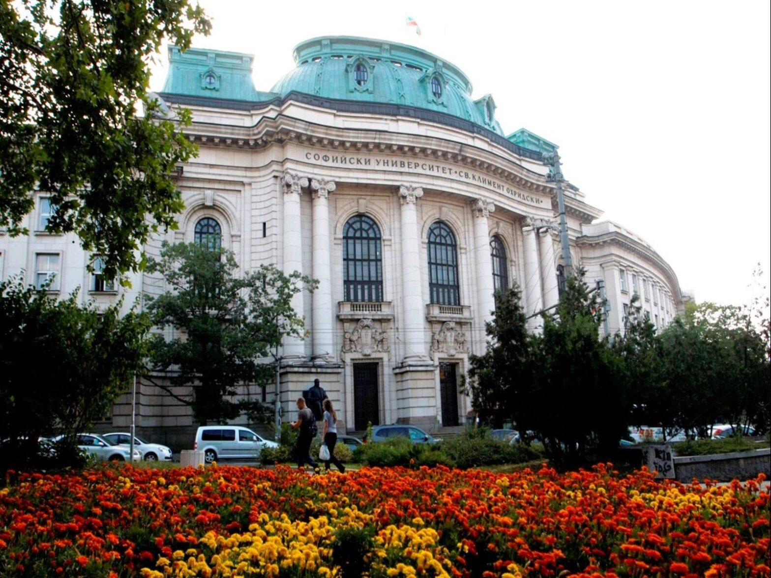 Софийски университет