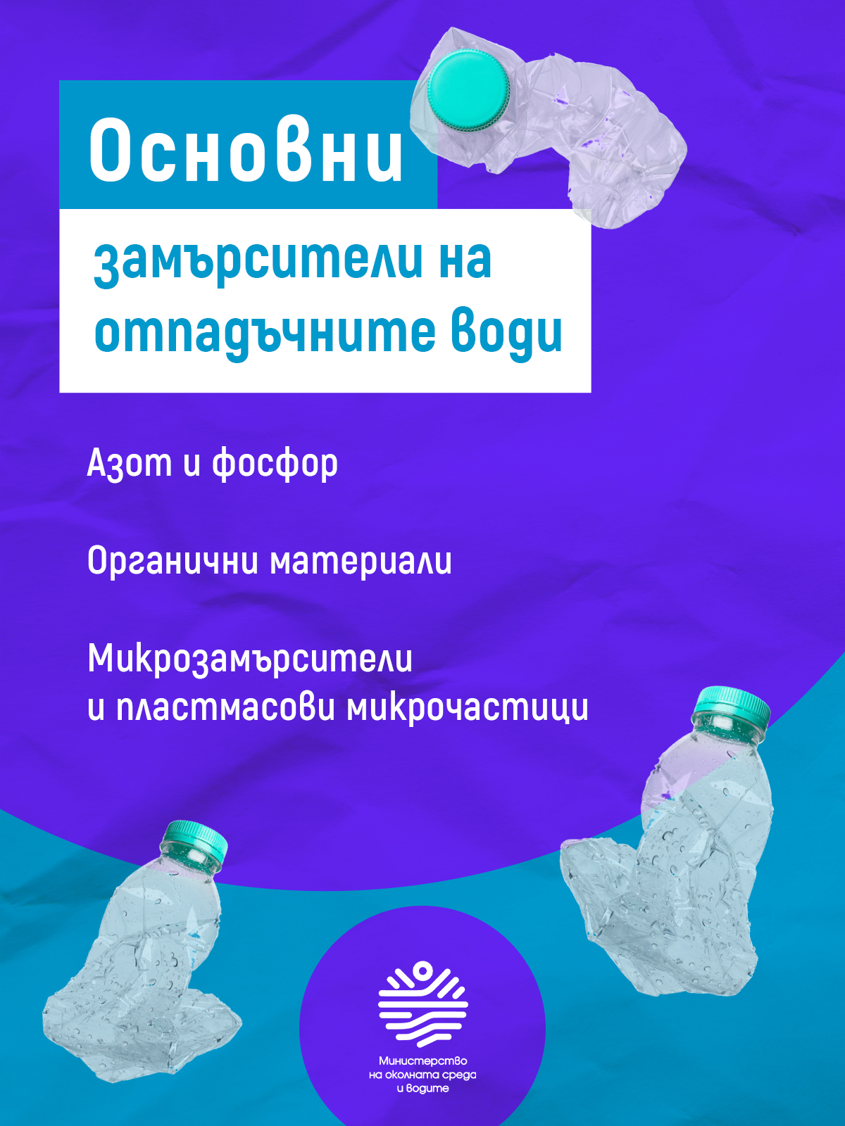 www.moew.government.bg