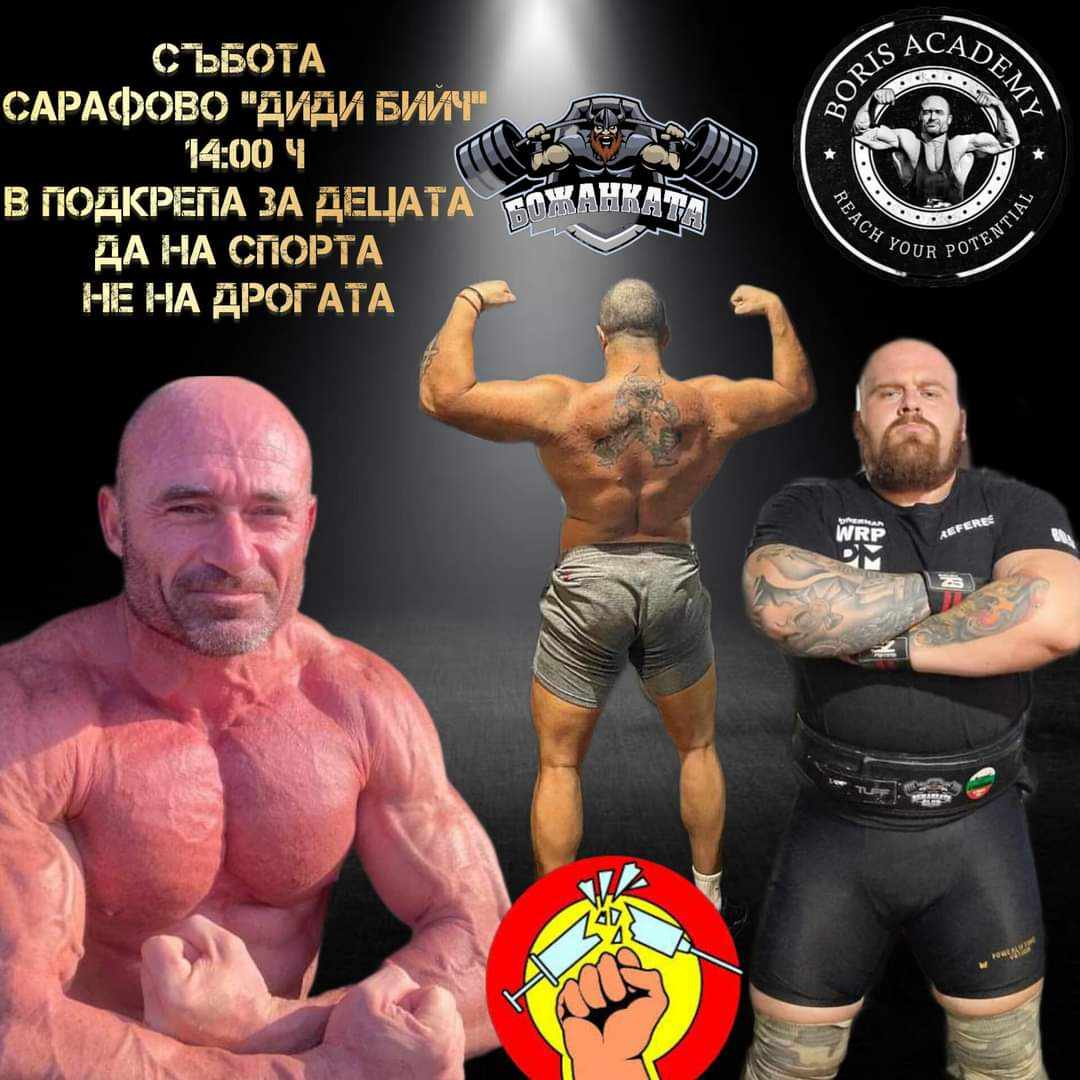 Не на дрогата , да на спорта