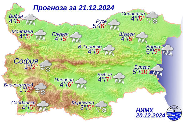 Прогнозата за уикенда и коледните празници е дъжд, сняг и ниски теператури