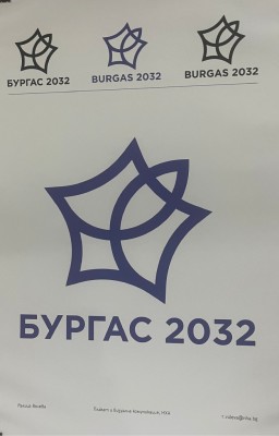 Завърши конкурсът за лого на кандидатурата на Бургас за Европейска столица на културата