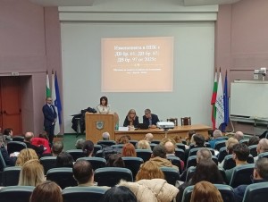 БСУ събра елита на наказателното право в Бургас