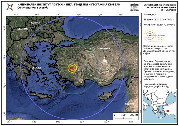 Земетресение с магнитуд М=5.2 в района на град Денизли, Турция!