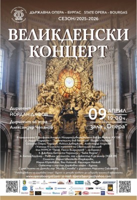 Великденският концерт на Бургаската опера ще бъде на 9 април под диригентството на Йордан Дафов