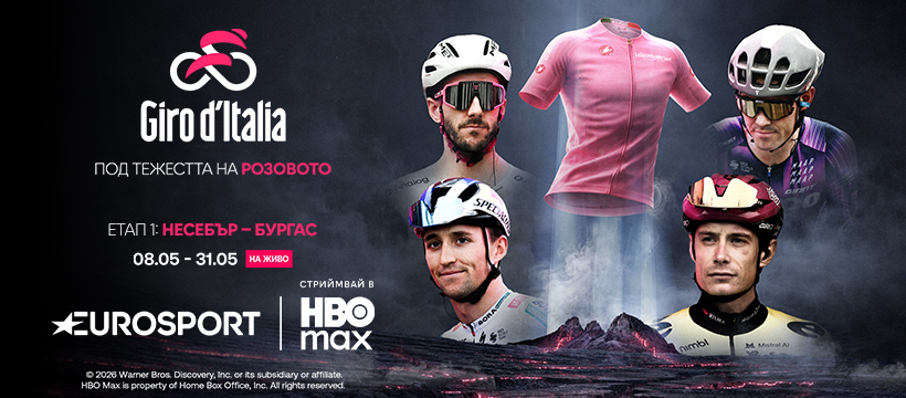 3468 километра и почти 50 000 метра денивелация очакват участниците в Giro d`Italia по пътя към Рим