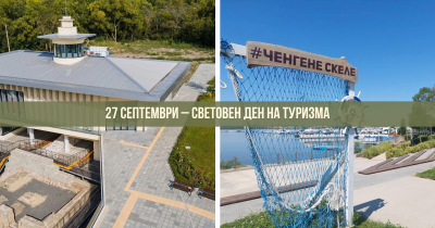 Свободен вход в музеите на Акве Калиде и Ченгене Скеле в Световния ден на туризма